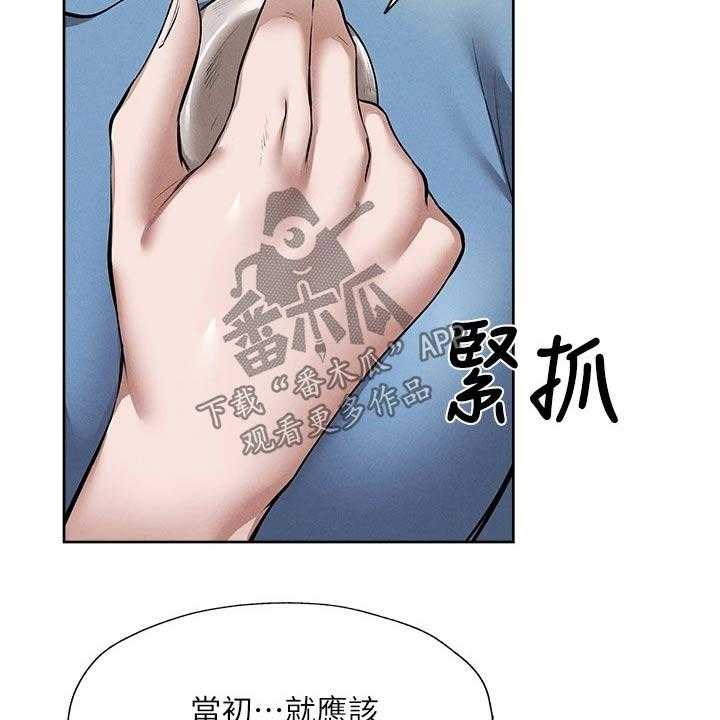 《梦想公寓》第80话 80_小时候 第40页