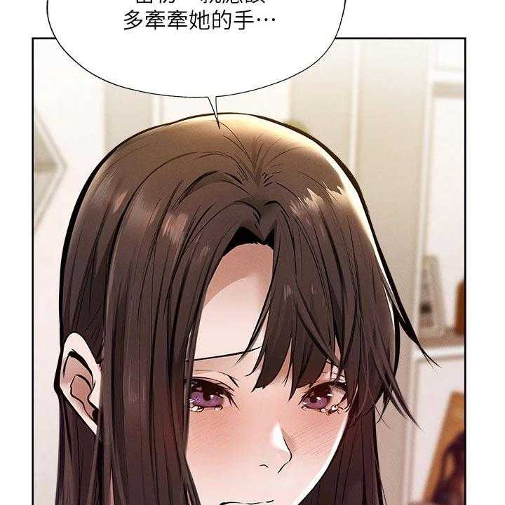 《梦想公寓》第80话 80_小时候 第41页