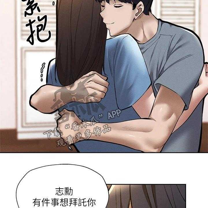 《梦想公寓》第80话 80_小时候 第43页