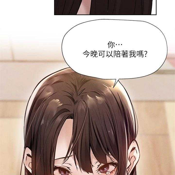 《梦想公寓》第80话 80_小时候 第45页