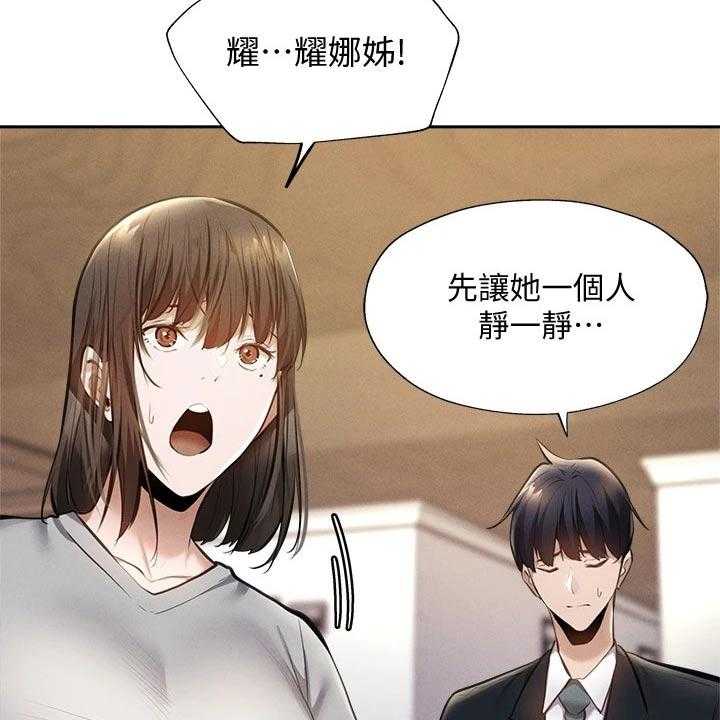《梦想公寓》第80话 80_小时候 第4页