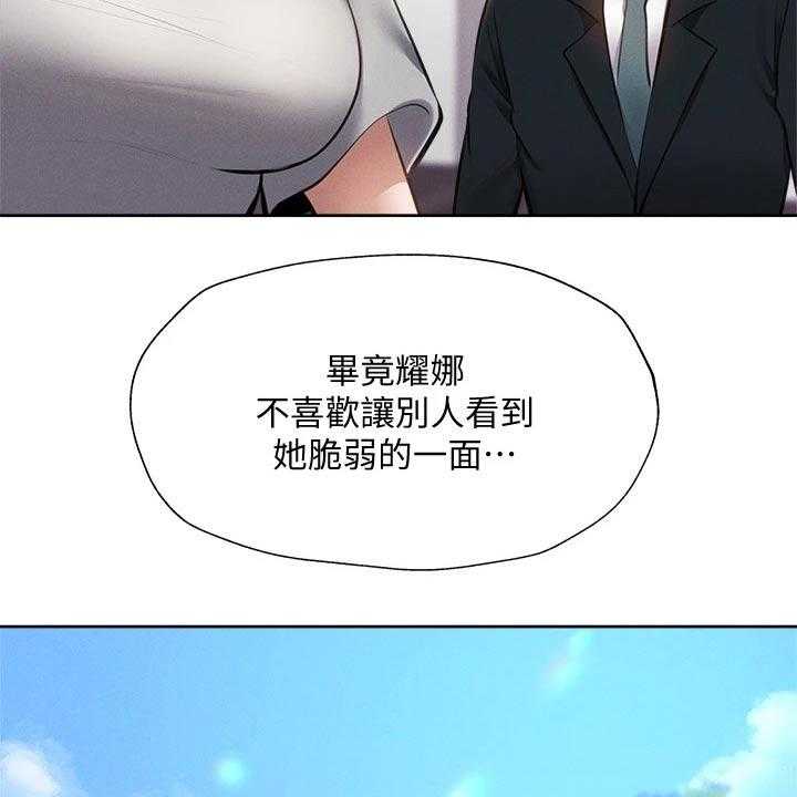《梦想公寓》第80话 80_小时候 第5页