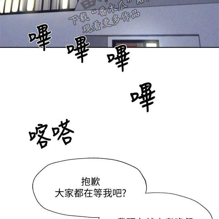 《梦想公寓》第80话 80_小时候 第9页