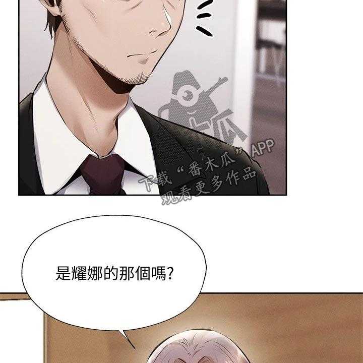 《梦想公寓》第79话 79_改造 第10页