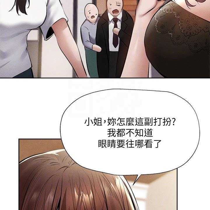《梦想公寓》第79话 79_改造 第14页