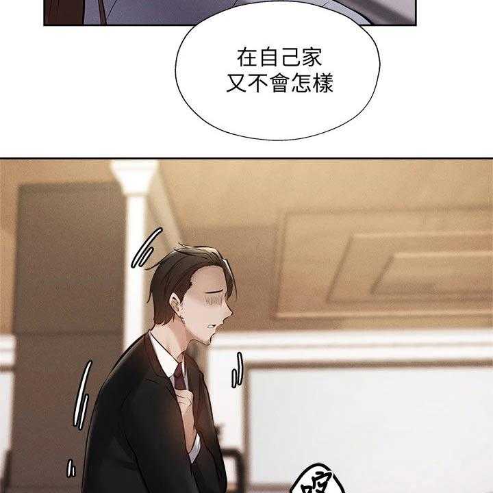 《梦想公寓》第79话 79_改造 第16页