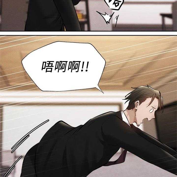 《梦想公寓》第79话 79_改造 第17页
