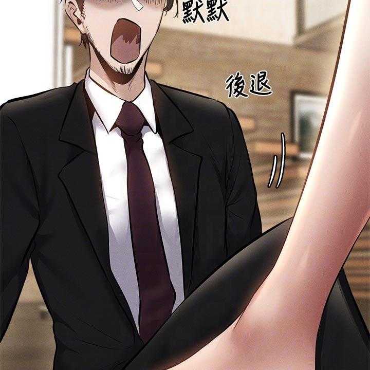 《梦想公寓》第79话 79_改造 第19页