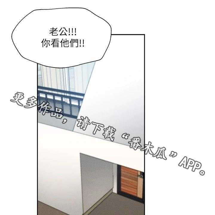 《梦想公寓》第79话 79_改造 第1页