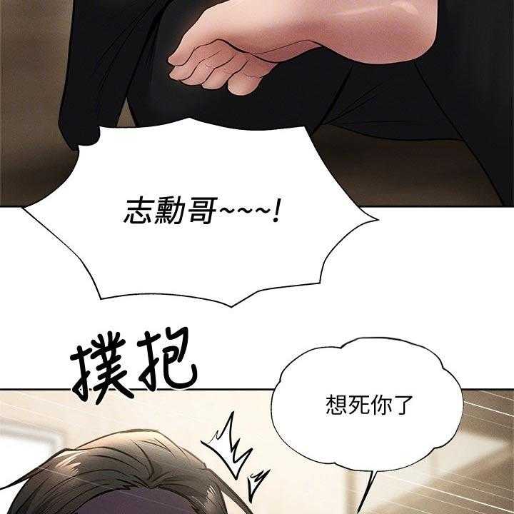 《梦想公寓》第79话 79_改造 第20页