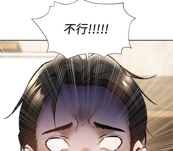 《梦想公寓》第79话 79_改造 第23页