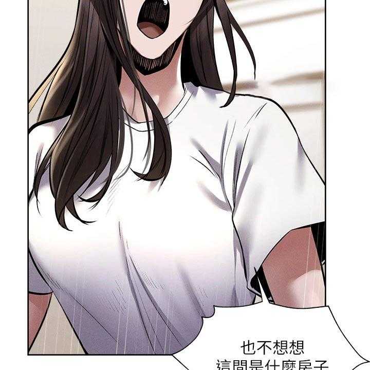 《梦想公寓》第79话 79_改造 第29页