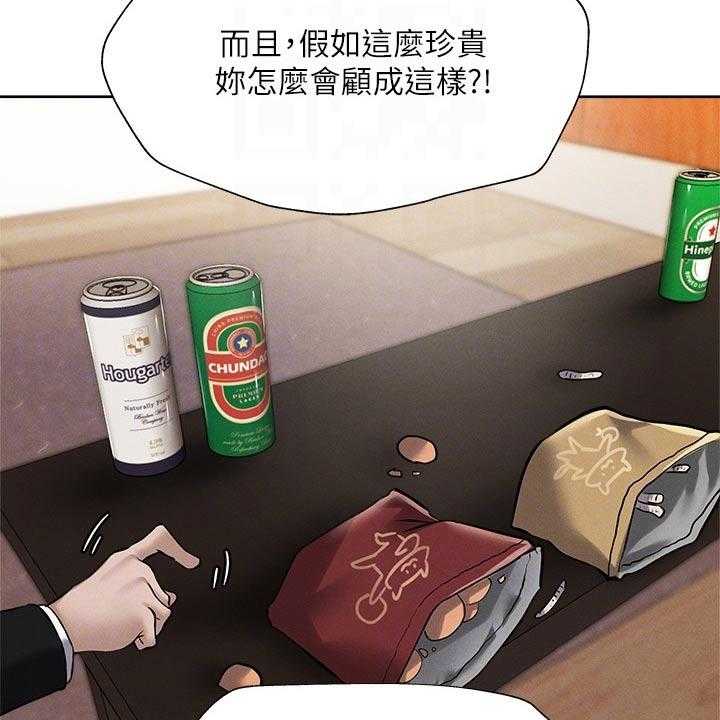 《梦想公寓》第79话 79_改造 第34页