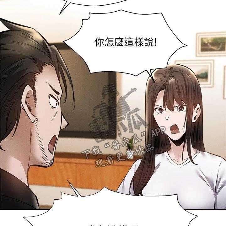 《梦想公寓》第79话 79_改造 第36页