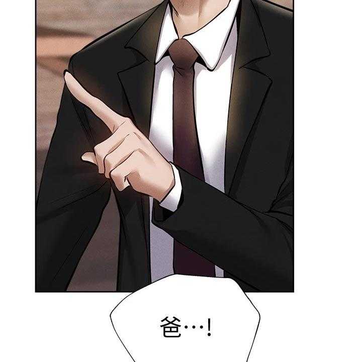《梦想公寓》第79话 79_改造 第44页