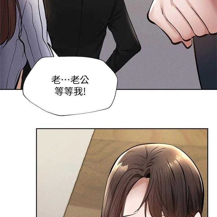 《梦想公寓》第79话 79_改造 第46页
