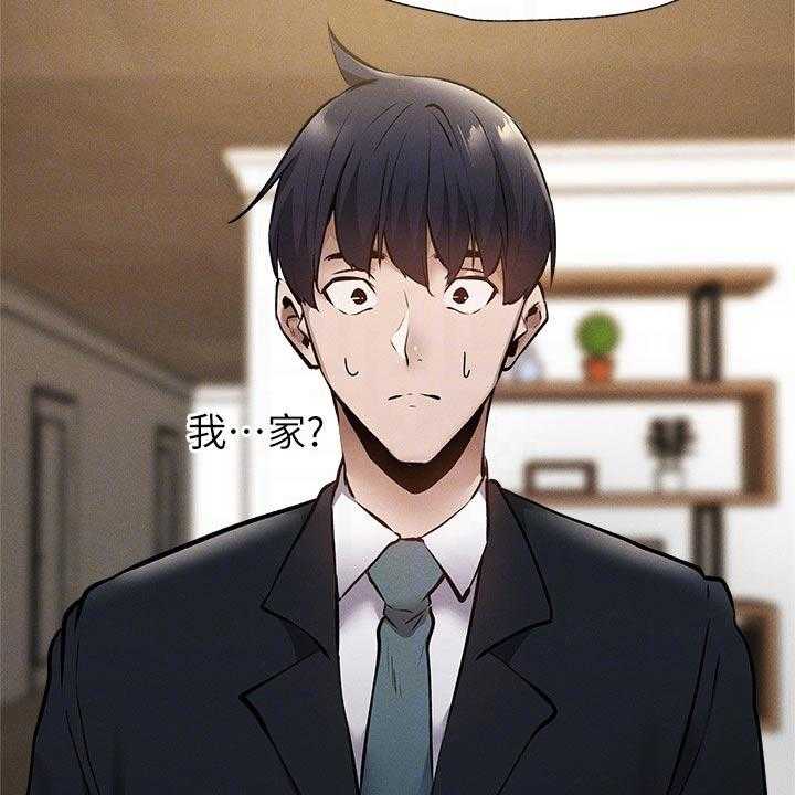 《梦想公寓》第79话 79_改造 第4页