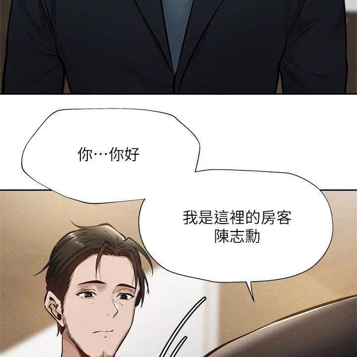 《梦想公寓》第79话 79_改造 第5页