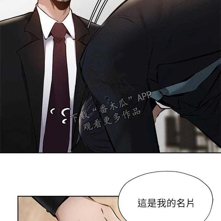 《梦想公寓》第79话 79_改造 第6页