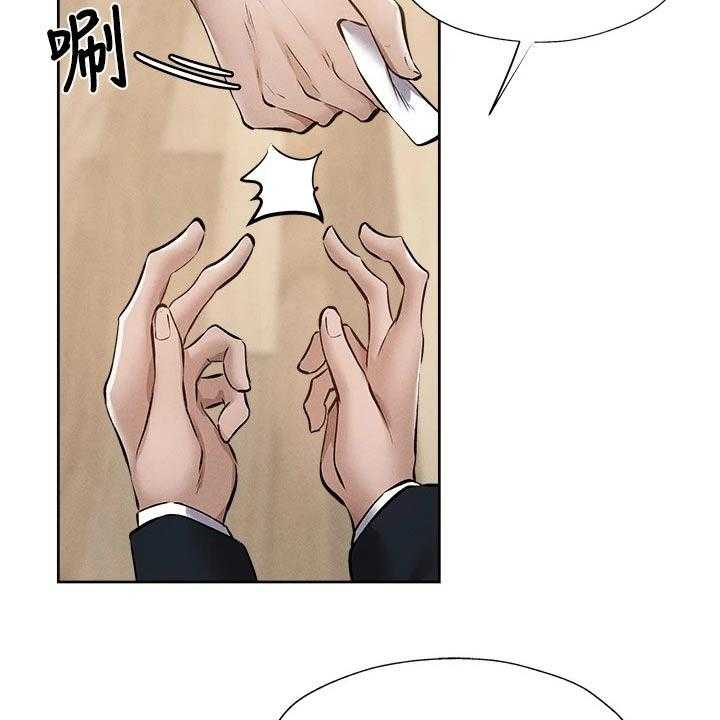 《梦想公寓》第79话 79_改造 第7页