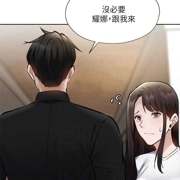 《梦想公寓》第79话 79_改造 第8页