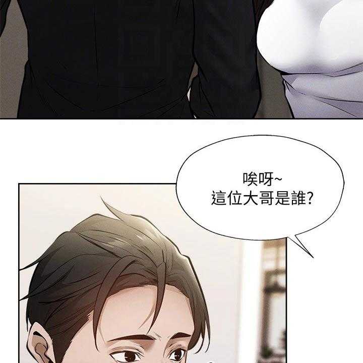 《梦想公寓》第79话 79_改造 第9页