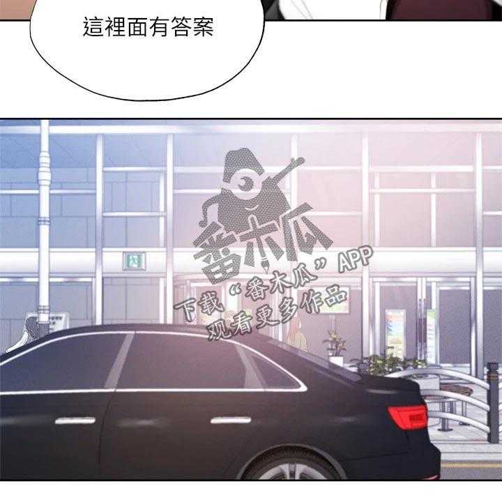 《梦想公寓》第83话 83_努力着 第11页