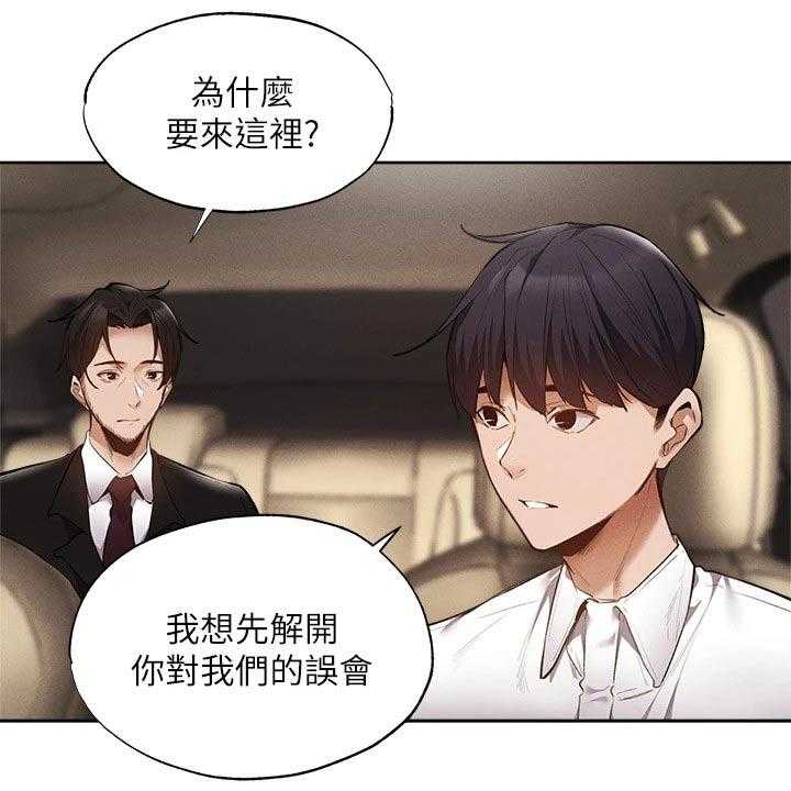 《梦想公寓》第83话 83_努力着 第12页