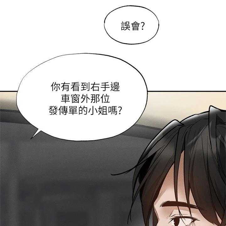 《梦想公寓》第83话 83_努力着 第13页