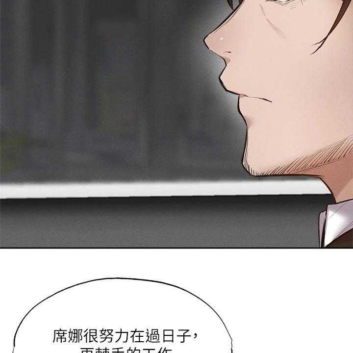 《梦想公寓》第83话 83_努力着 第14页