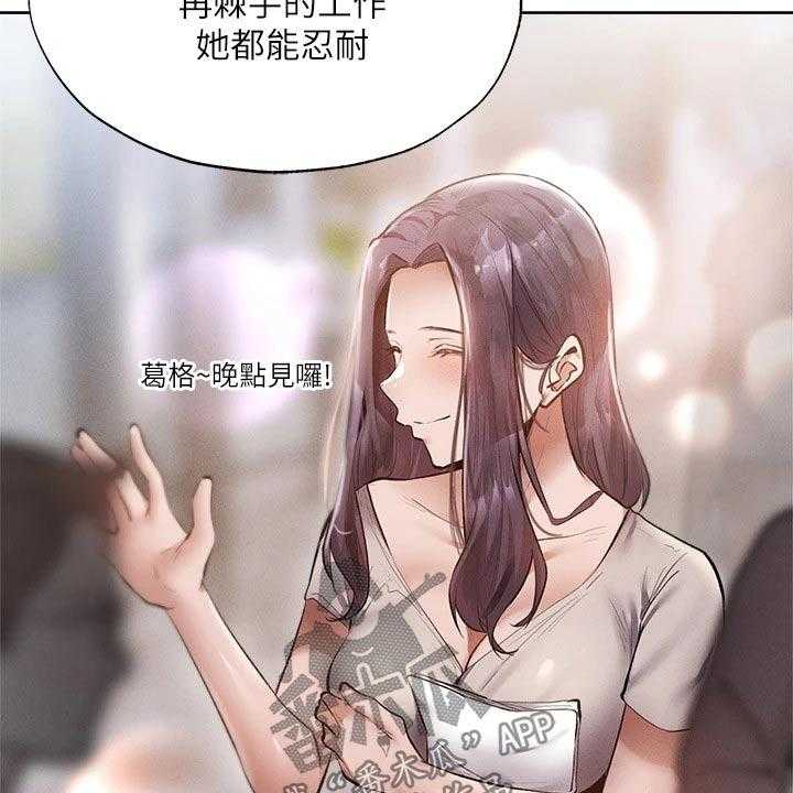 《梦想公寓》第83话 83_努力着 第15页