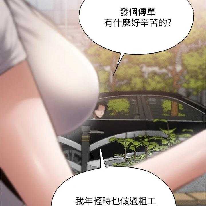 《梦想公寓》第83话 83_努力着 第17页