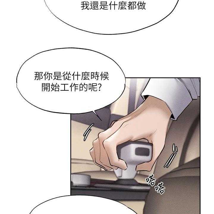 《梦想公寓》第83话 83_努力着 第21页