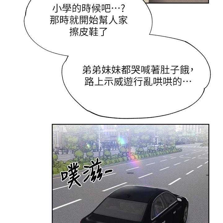 《梦想公寓》第83话 83_努力着 第22页