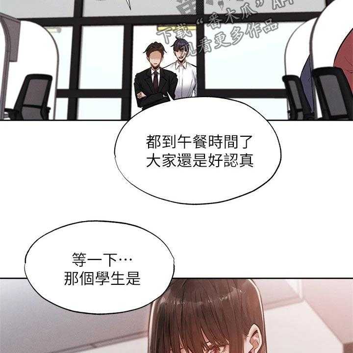 《梦想公寓》第83话 83_努力着 第25页