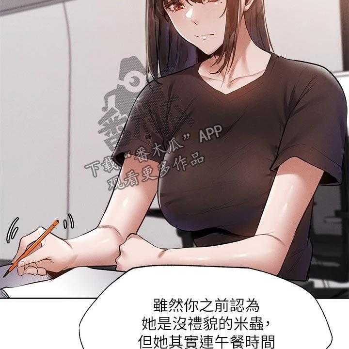 《梦想公寓》第83话 83_努力着 第26页