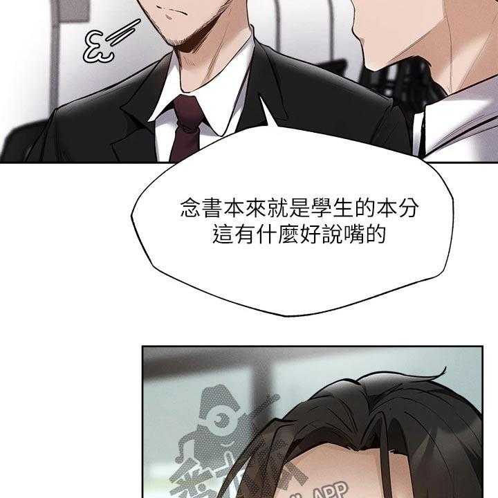 《梦想公寓》第83话 83_努力着 第28页