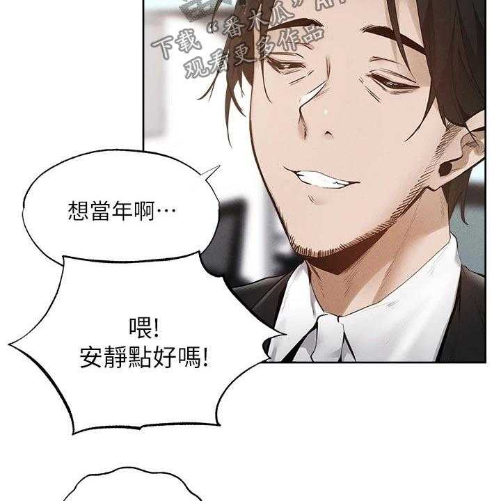 《梦想公寓》第83话 83_努力着 第29页
