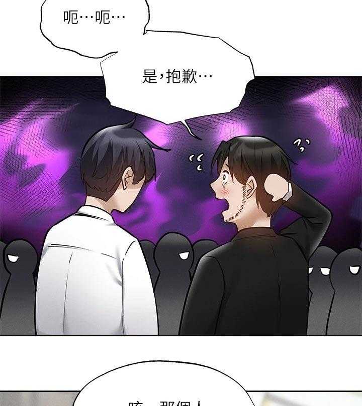 《梦想公寓》第83话 83_努力着 第30页