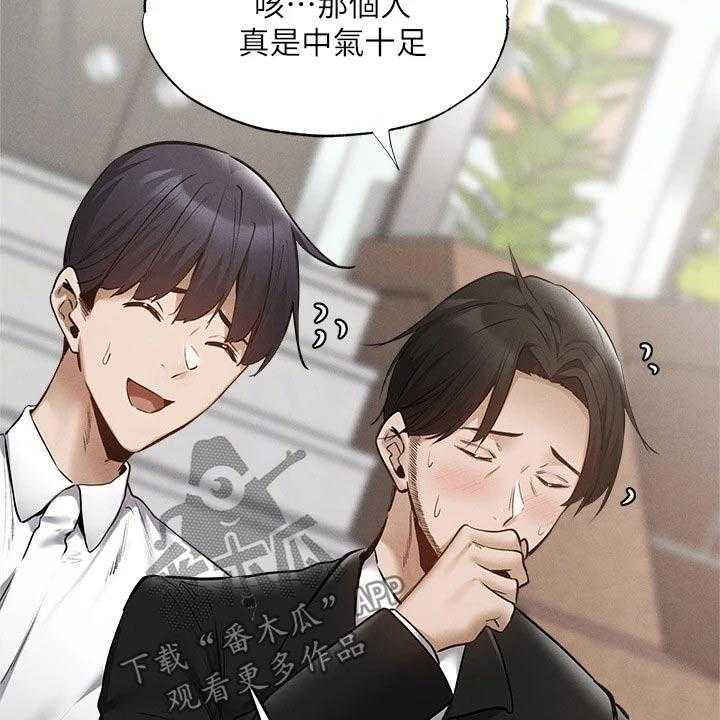 《梦想公寓》第83话 83_努力着 第31页