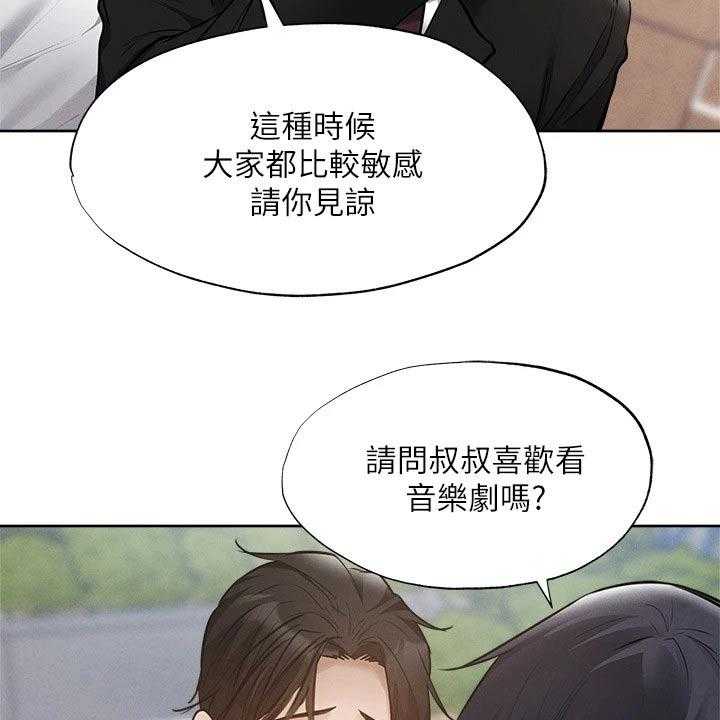 《梦想公寓》第83话 83_努力着 第32页