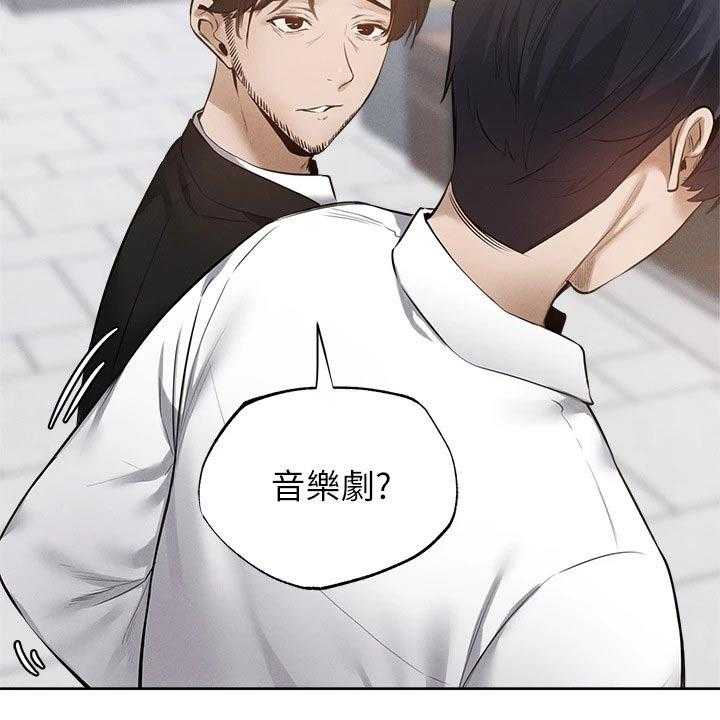 《梦想公寓》第83话 83_努力着 第33页