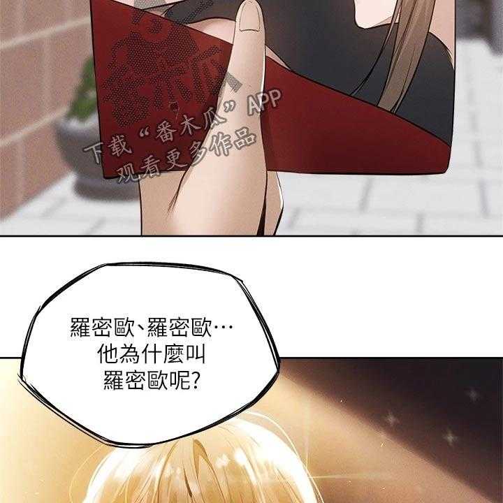 《梦想公寓》第83话 83_努力着 第35页