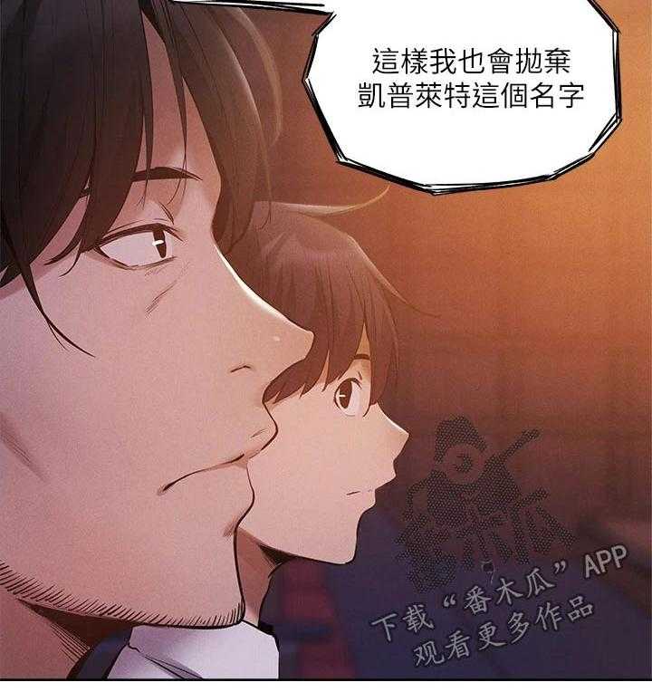 《梦想公寓》第83话 83_努力着 第38页