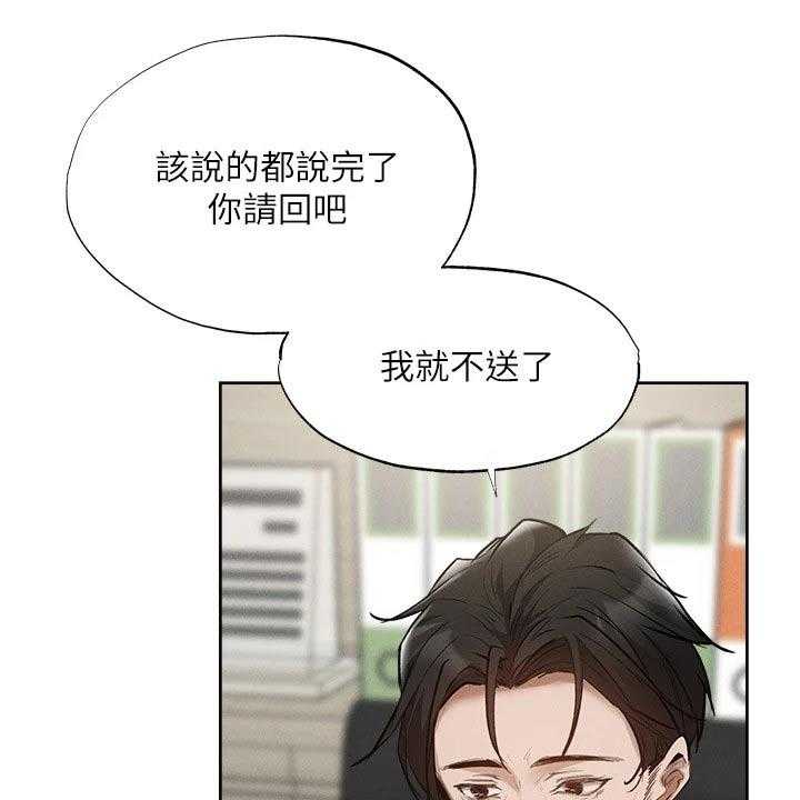 《梦想公寓》第83话 83_努力着 第4页