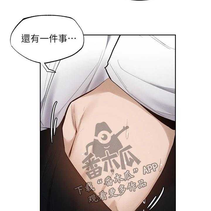 《梦想公寓》第83话 83_努力着 第7页