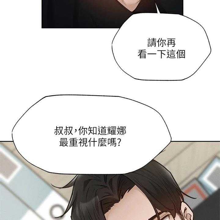 《梦想公寓》第83话 83_努力着 第8页