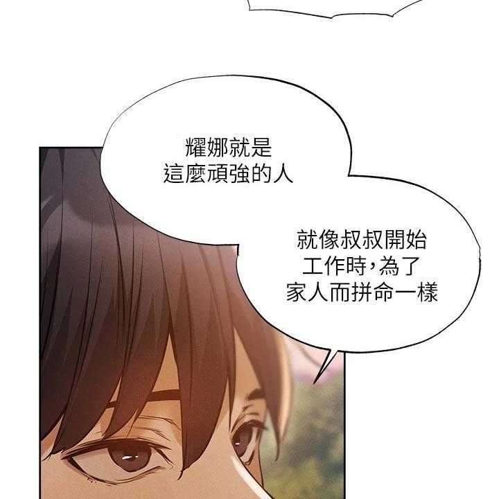 《梦想公寓》第84话 84_成功保留 第10页