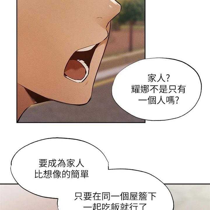 《梦想公寓》第84话 84_成功保留 第11页
