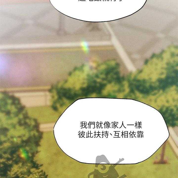 《梦想公寓》第84话 84_成功保留 第12页
